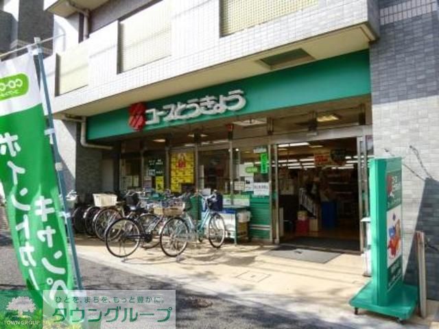 スーパー　コープみらいミニコープ緑ヶ丘店（スーパー）まで590m