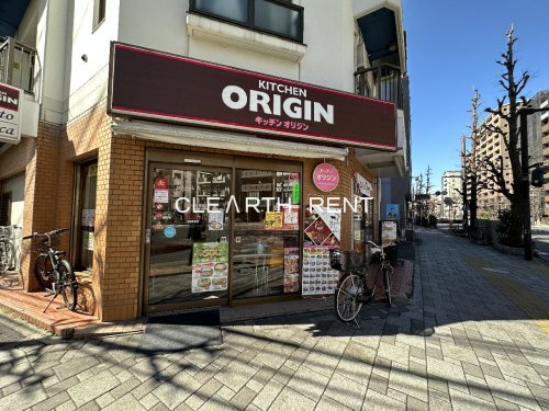その他　キッチンオリジン 川崎貝塚店（その他）まで306m