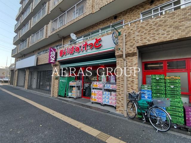 スーパー　まいばすけっと 横浜大豆戸店（スーパー）まで488m