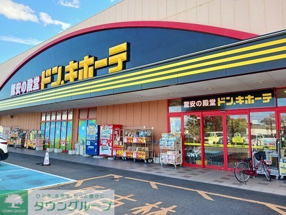 スーパー　ドン・キホーテUNY藤岡店（スーパー）まで690m