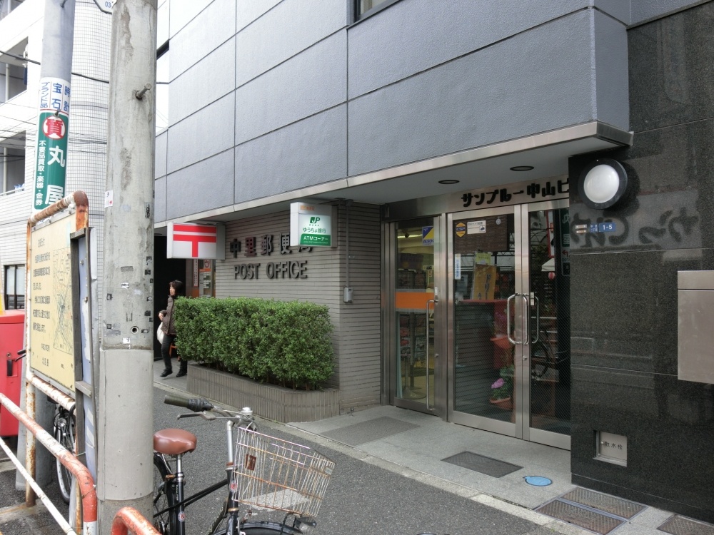 郵便局　中里郵便局（郵便局）まで159m