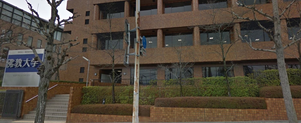 大学・短大　私立佛教大学（大学・短大）まで1821m