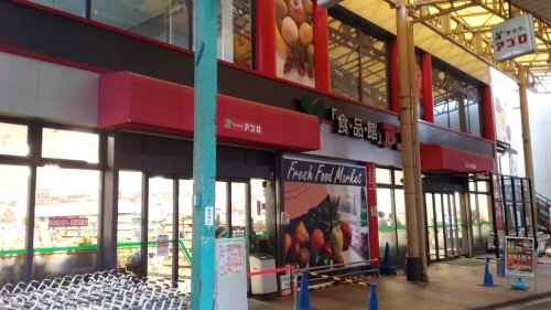 スーパー　食品館アプロ 木川店（スーパー）まで686m