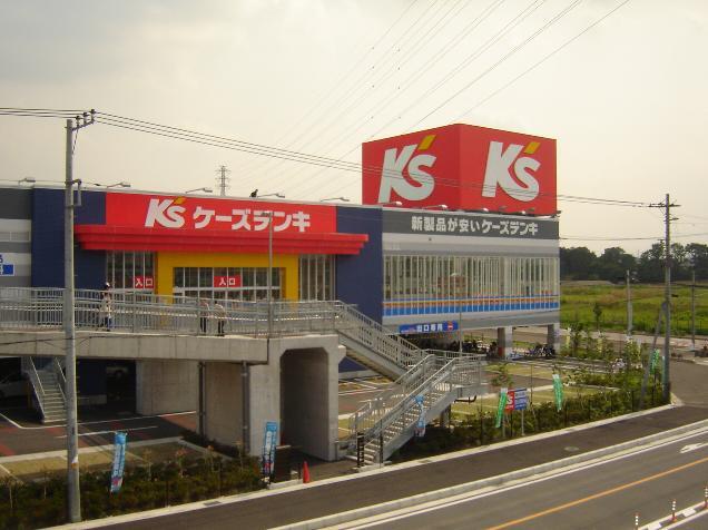 その他　ケーズデンキ（その他）まで520m
