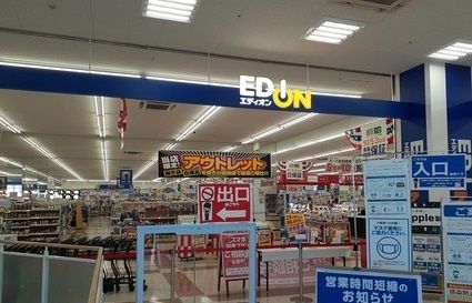 その他　エディオン様（その他）まで450m