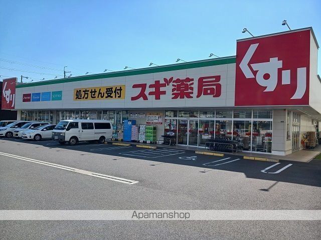 ドラックストア　スギ薬局寝屋川木田店様（ドラッグストア）まで650m