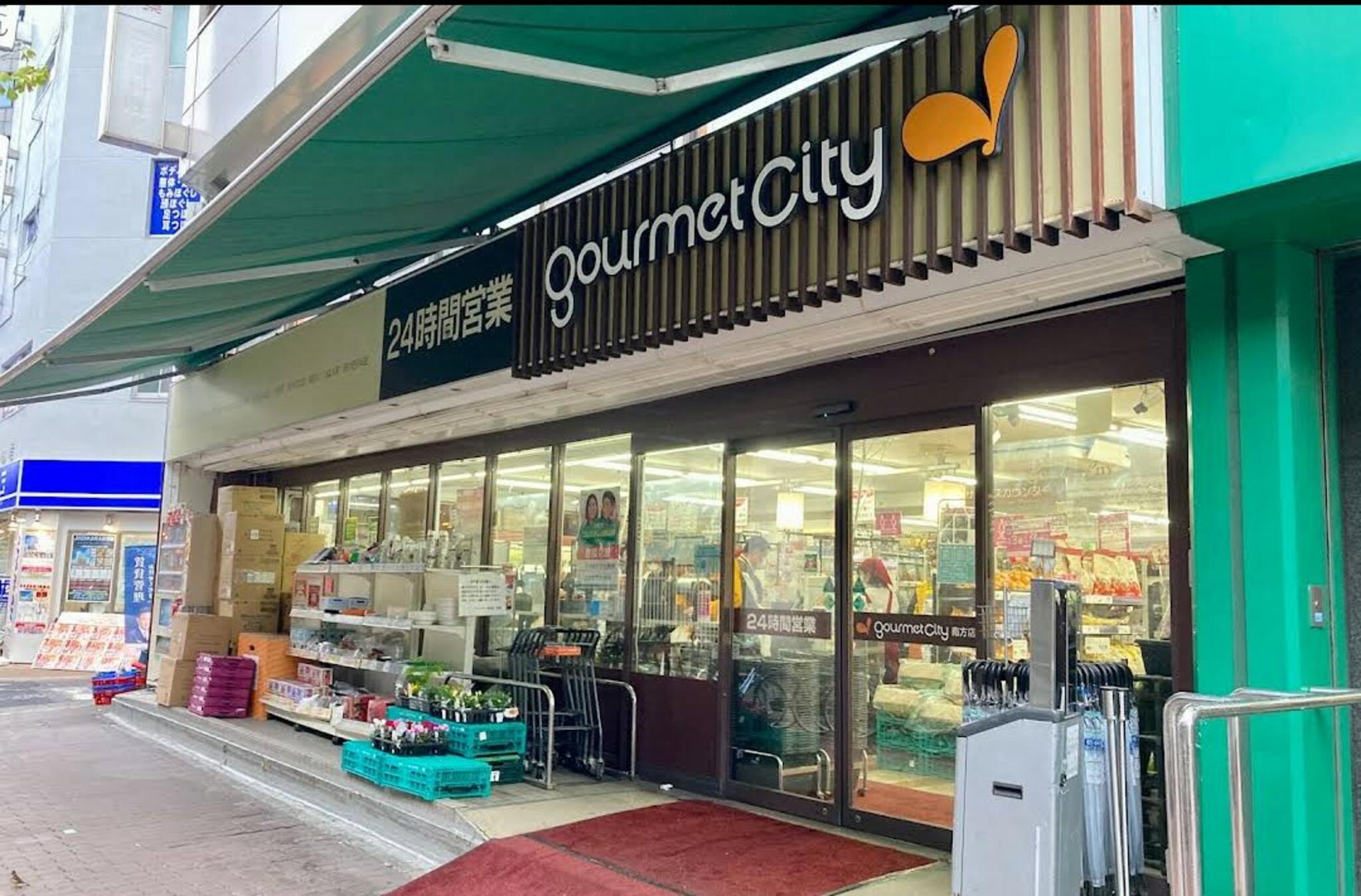 スーパー　グルメシティ南方店（スーパー）まで573m