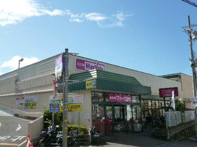 スーパー　Maxvalu千里南町プラザ（スーパー）まで941m
