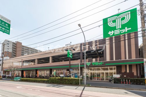 スーパー　サミットストア 井土ヶ谷店（スーパー）まで358m
