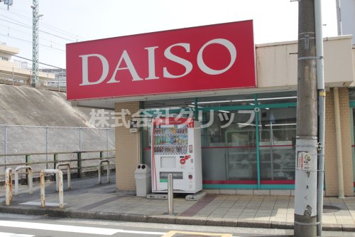 その他　ザ・ダイソー DAISO マルエツ井土ケ谷店（その他）まで313m