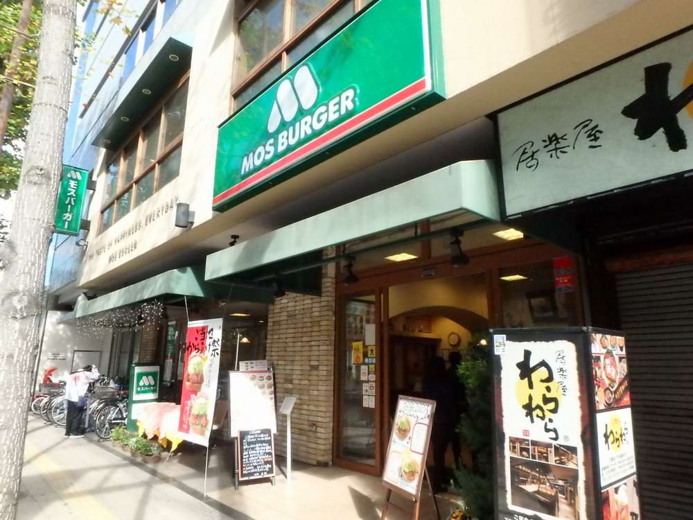 飲食店　モスバーガー　北浜店（飲食店）まで321m