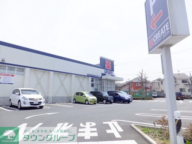 ドラックストア　クリエイトエス・ディー町田金井店（ドラッグストア）まで613m
