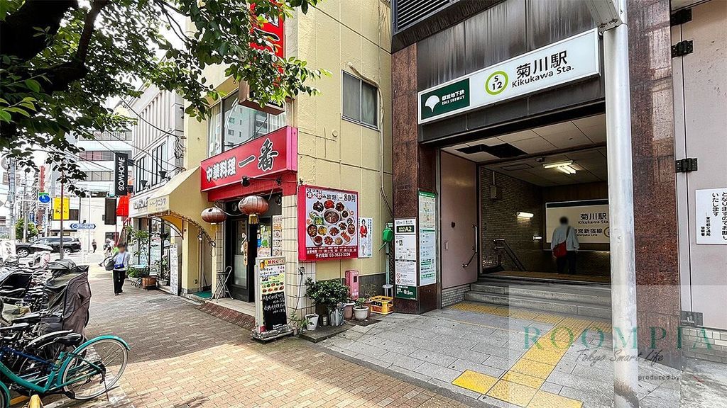 その他　菊川駅(都営地下鉄 新宿線)（その他）まで950m