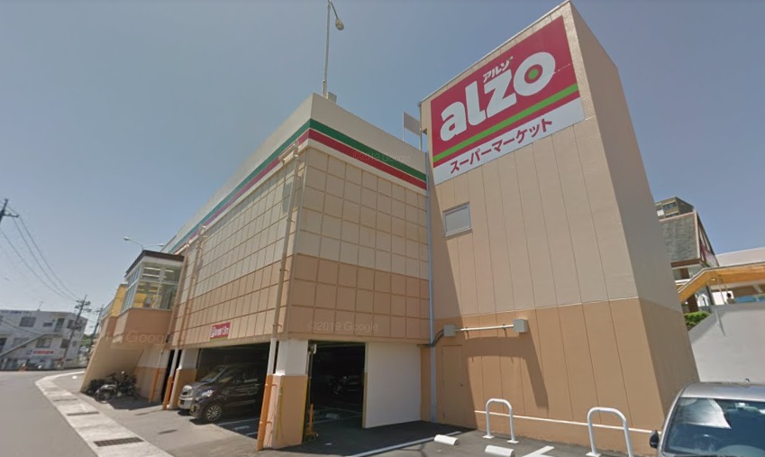 スーパー　アルゾ 高取店（スーパー）まで426m