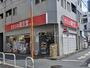 ドラックストア　龍生堂薬局北新宿店（ドラッグストア）まで546m