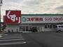 ドラックストア　スギドラッグ鳴海南店（ドラッグストア）まで400m