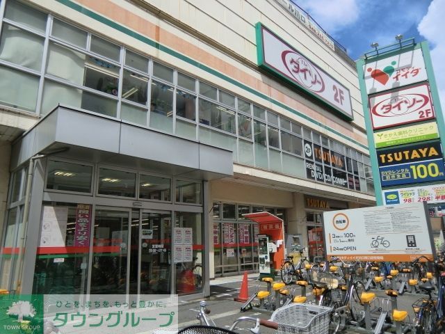スーパー　コモディイイダ（スーパー）まで251m