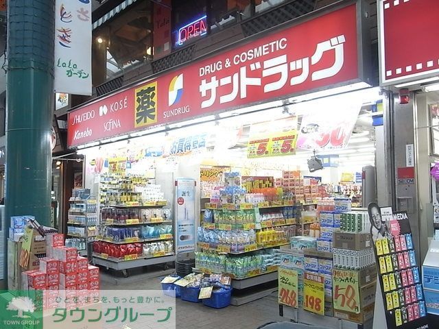 ドラックストア　サンドラッグ川口店（ドラッグストア）まで207m