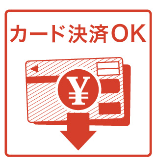 その他　初期費用カード決済可能です♪