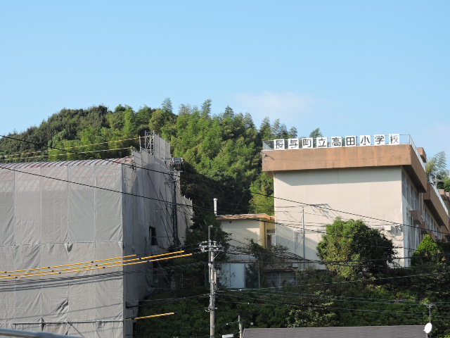 小学校　長与町立高田小学校（小学校）まで950m