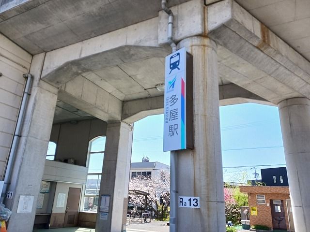 その他　名鉄常滑線　多屋駅（その他）まで1200m