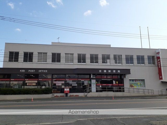 郵便局　吉備郵便局（郵便局）まで240m