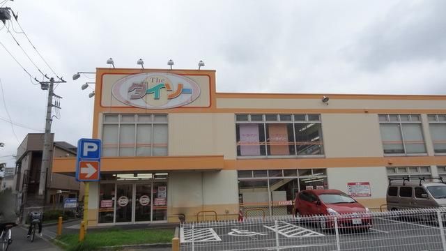 小学校　ザ・ダイソー清瀬店（小学校）まで640m