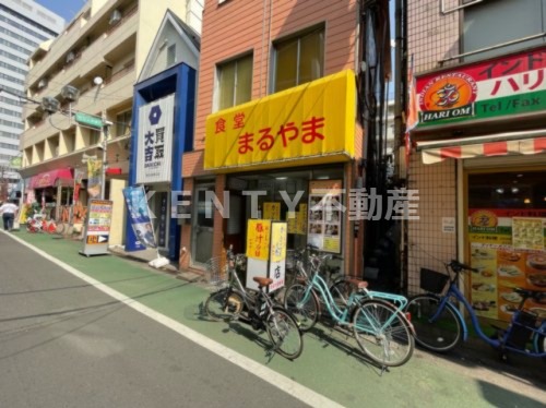 飲食店　食堂まるやま（飲食店）まで605m