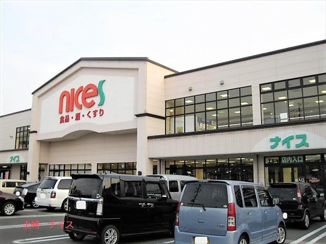 スーパー　（株）ナイス／土崎店（スーパー）まで1658m