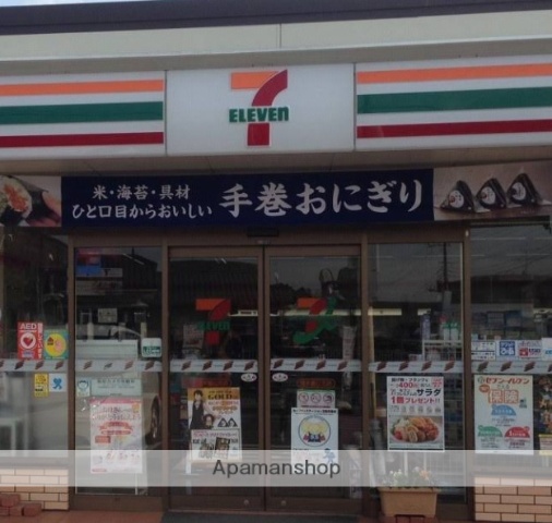 コンビニ　セブン－イレブン厚木飯山北店（コンビニ）まで407m