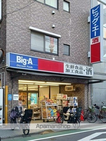 スーパー　ビッグ・エー上板橋店（スーパー）まで262m