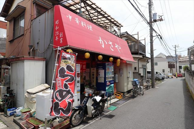 飲食店　中華料理かさや（飲食店）まで41m