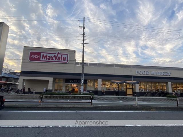 スーパー　マックスバリュー（スーパー）まで2474m