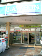 コンビニ　ローソン自由ケ丘店（コンビニ）まで292m