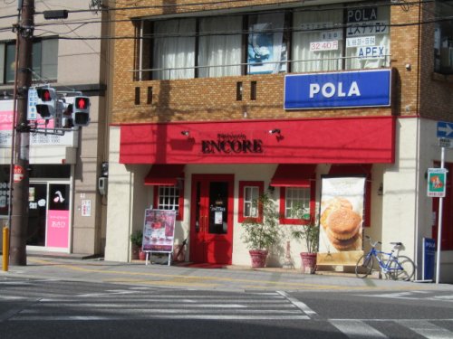 飲食店　パティスリーアンコール（飲食店）まで807m