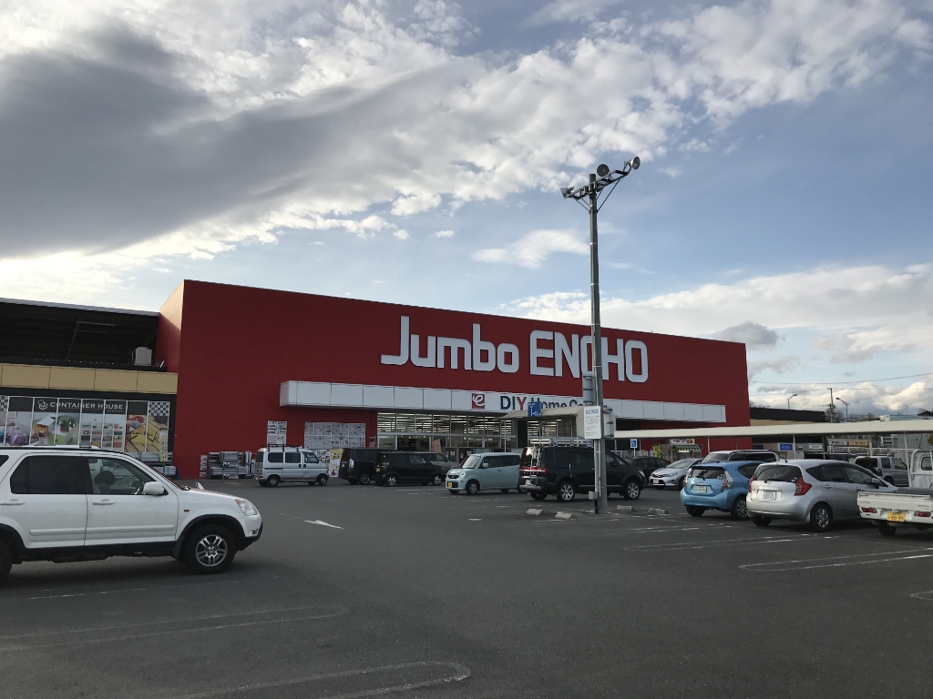 ホームセンター　ジャンボエンチョー きらりタウン浜北店（ホームセンター）まで450m