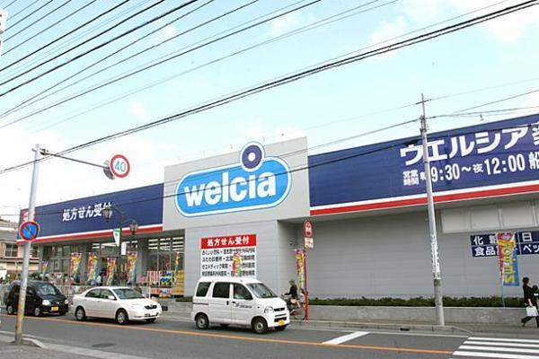 ドラックストア　ウエルシア船橋習志野台店（ドラッグストア）まで251m