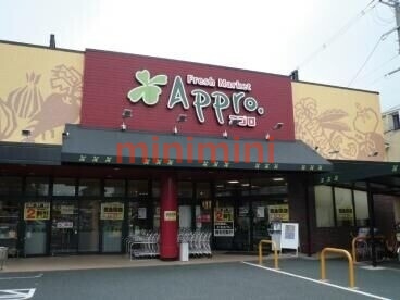スーパー　成城石井松坂屋高槻店（スーパー）まで195m