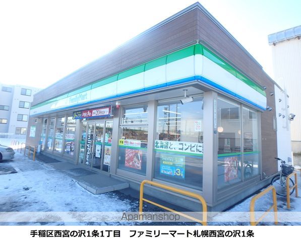 コンビニ　ファミリーマート札幌西宮の沢１条店（コンビニ）まで506m
