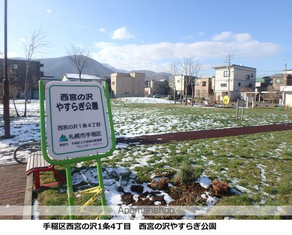 公園　やすらぎ公園（公園）まで579m