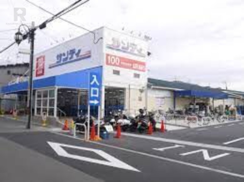 スーパー　サンディ忍ヶ丘店（スーパー）まで438m