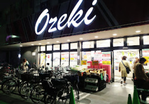スーパー　オオゼキ武蔵小山店（スーパー）まで343m