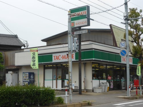 コンビニ　タックメイト山崎屋（コンビニ）まで522m