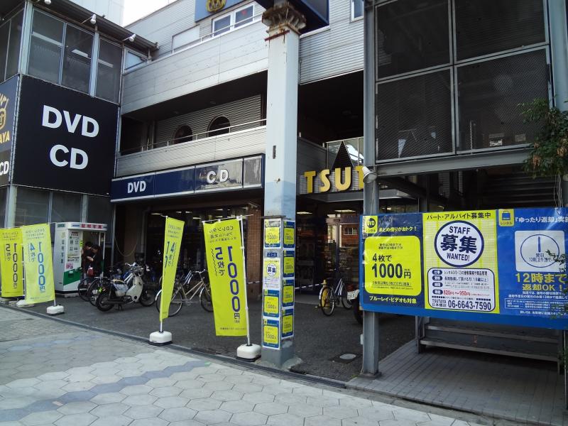 レンタルビデオ　ＴＳＵＴＡＹＡ日本橋店（レンタルビデオ）まで722m