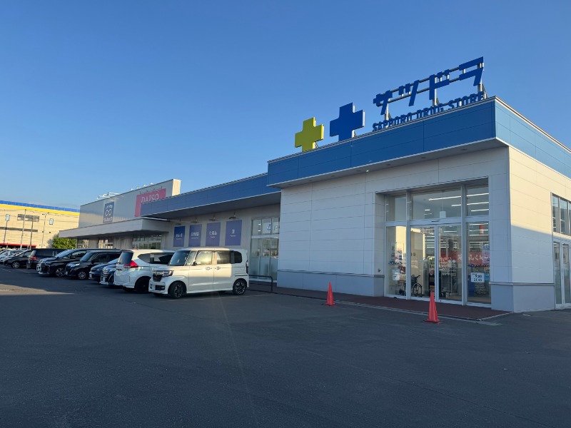 ドラックストア　サツドラクロスモール新発寒店（ドラッグストア）まで1248m