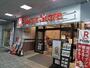 スーパー　東急ストア（スーパー）まで336m