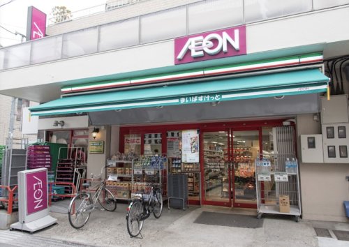 スーパー　まいばすけっと 中野新井1丁目店（スーパー）まで245m