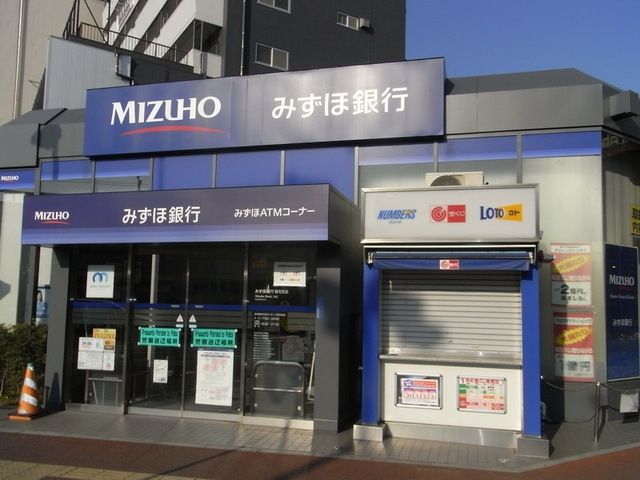 銀行　みずほ銀行（銀行）まで857m