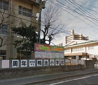 小学校　鹿児島市立鴨池小学校（小学校）まで892m
