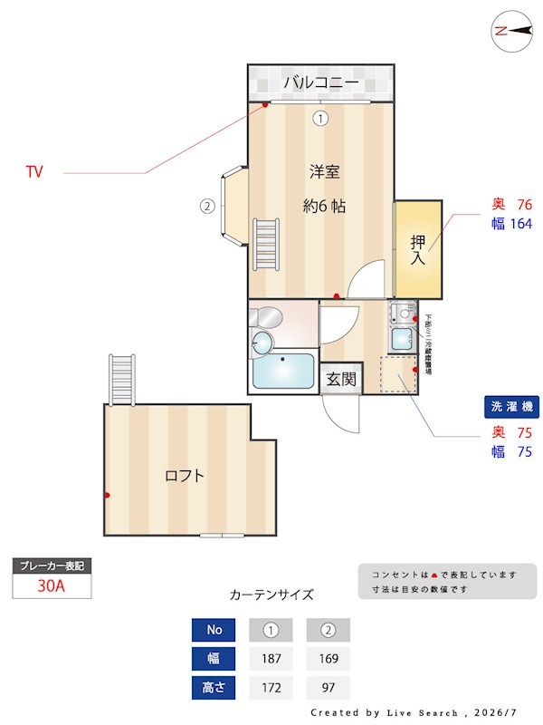 ハイツテイク・オーの間取り写真